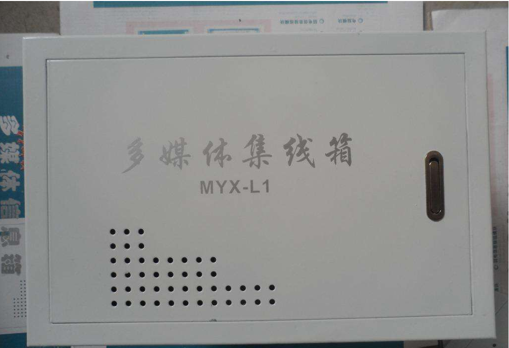 多媒体信息箱